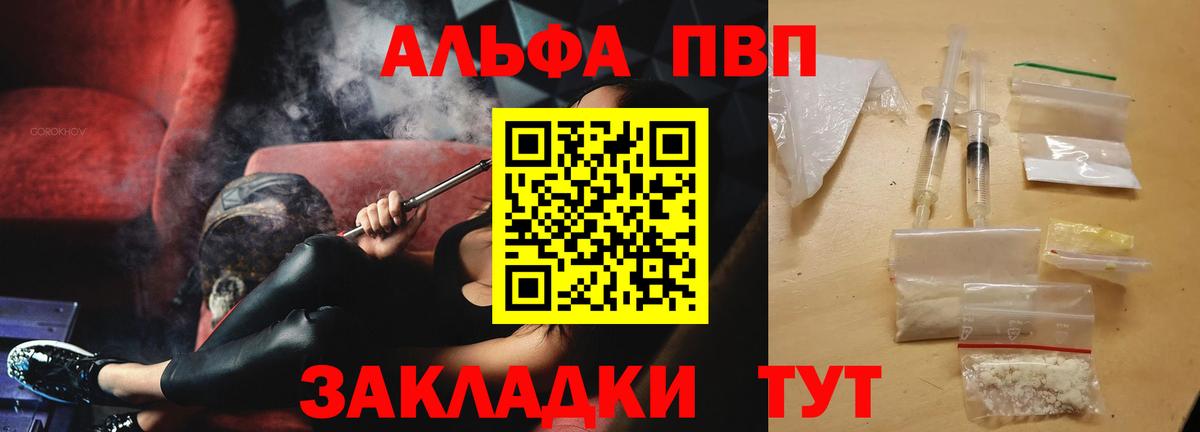 Альфа ПВП СК  Alpha PVP мука  Вход с VPN  Югорск  Alpha PVP крисы CK 