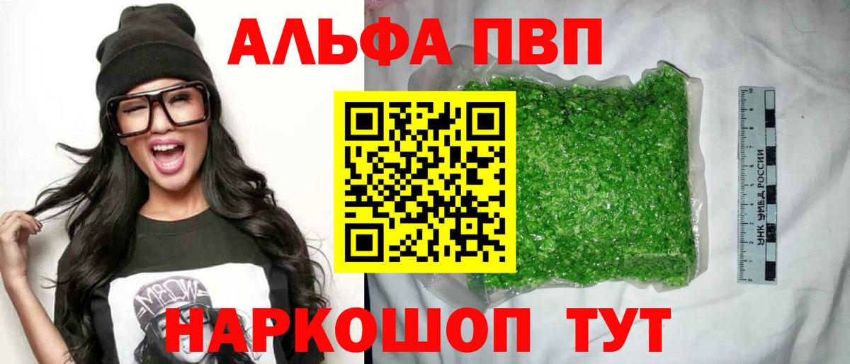 APVP крисы CK Югорск