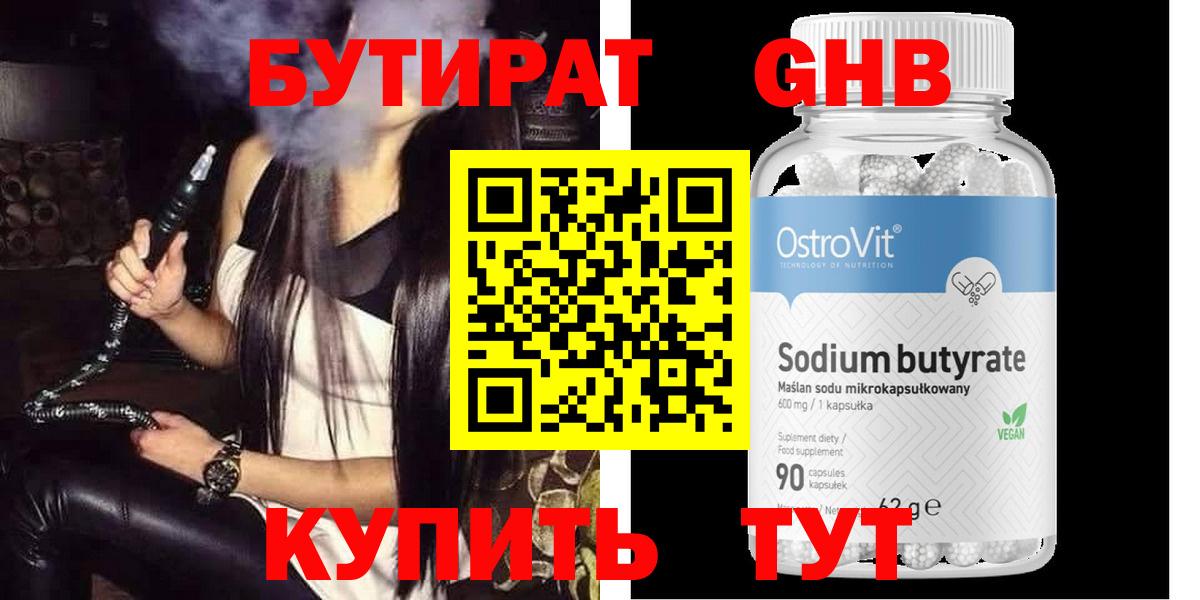 Югорск  Бутират оксана  БУТИРАТ  Вход с VPN 