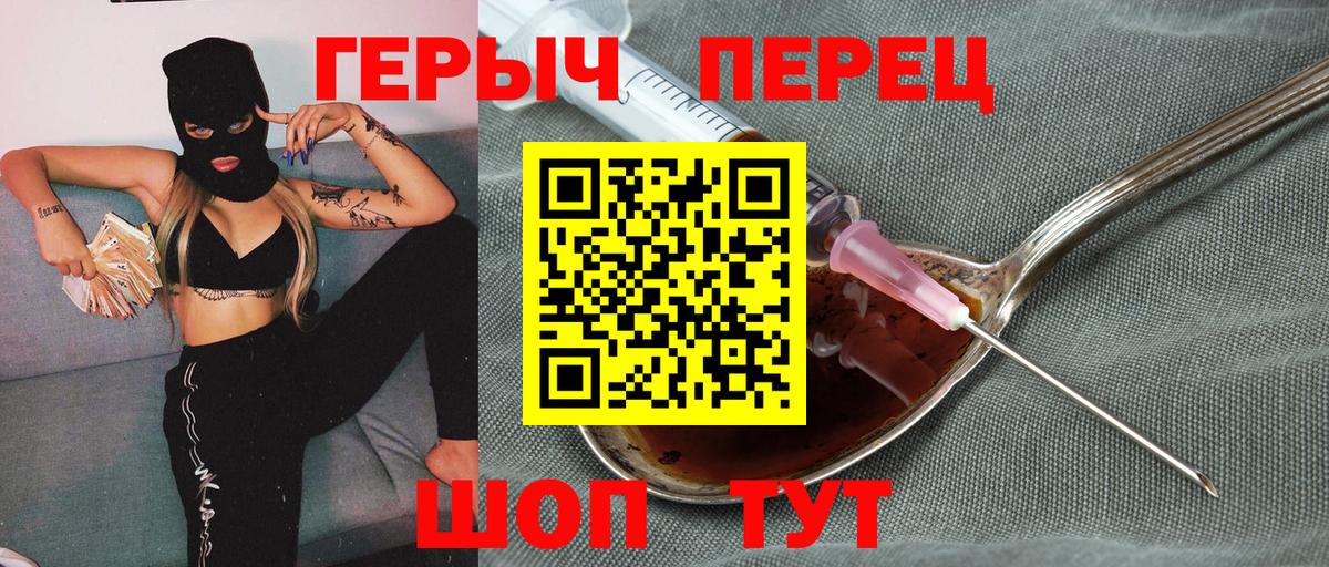 ГЕРОИН герыч Югорск