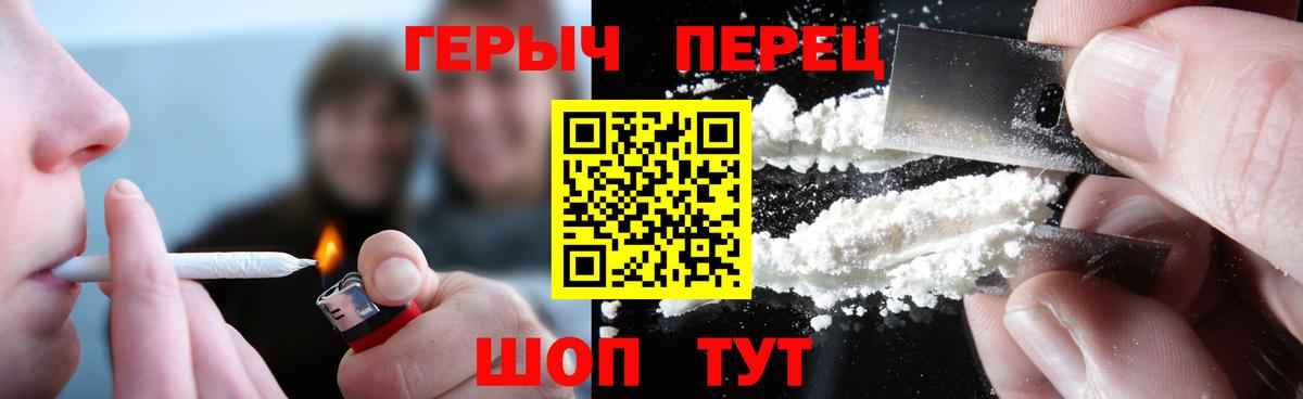 Югорск  Героин  Вход с VPN  Героин белый 