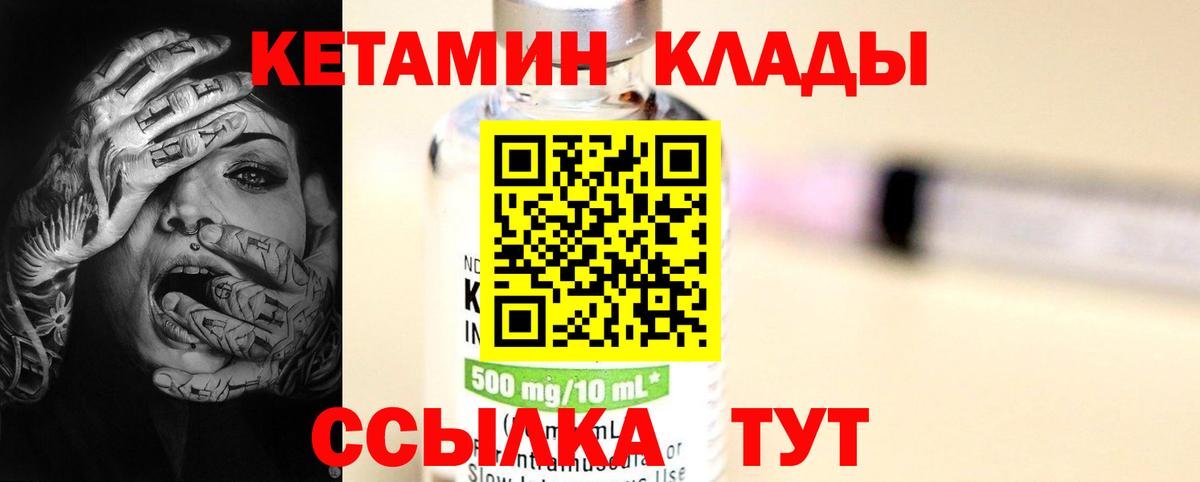Кетамин ketamine  мега вход  Югорск  Вход с VPN 