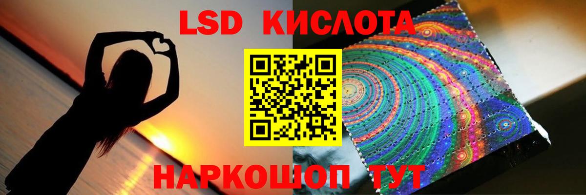 LSD-25 экстази кислота Югорск