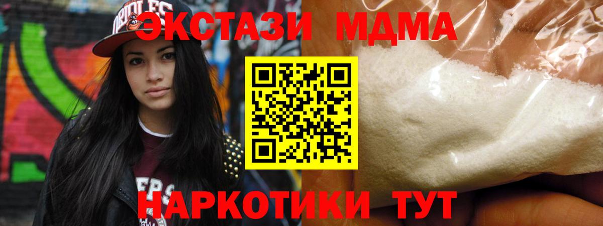 MDMA  MDMA Molly  MDMA VHQ  Вход с VPN  Югорск 