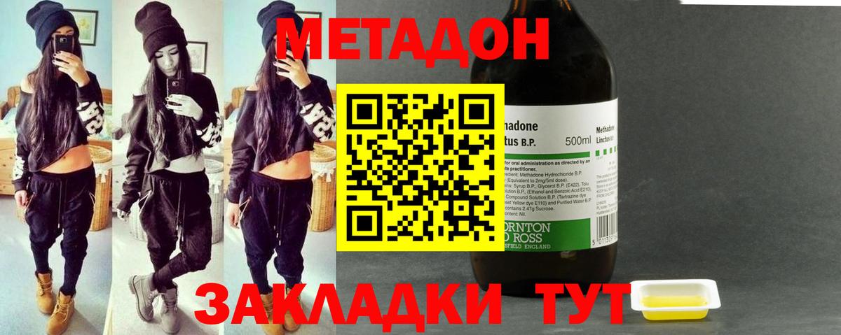 Метадон мёд Югорск