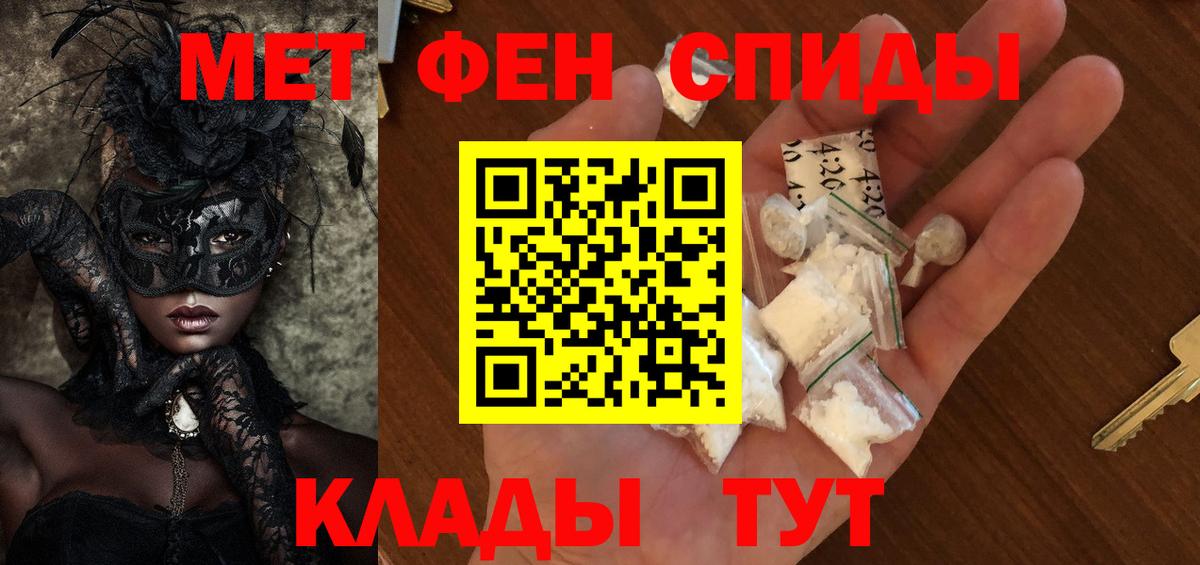 Первитин Methamphetamine Югорск