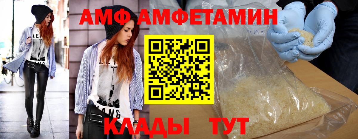 МЕТАМФЕТАМИН винт  Вход с VPN  Югорск 