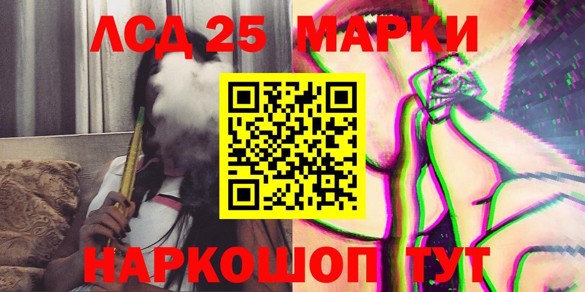 Марки 25I-NBOMe 1,5мг  Вход с VPN  Марки 25I-NBOMe 1,5мг  Югорск 