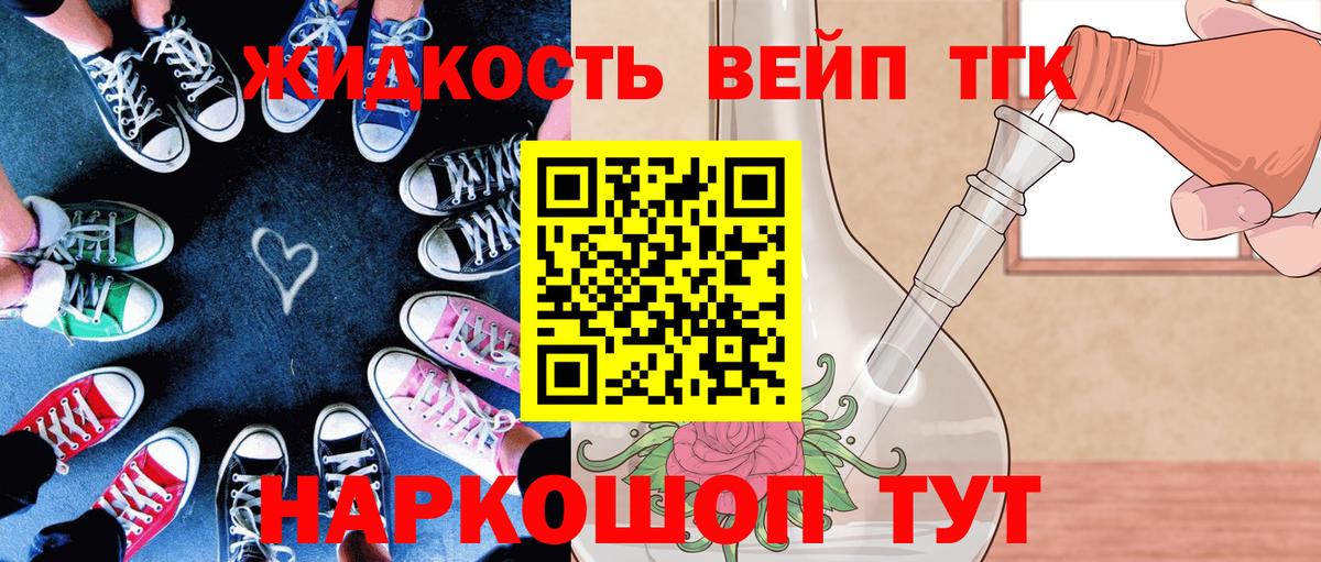 Югорск  ТГК THC oil  Вход с VPN  Дистиллят ТГК вейп с тгк 