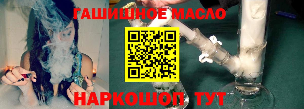 ТГК гашишное масло Югорск