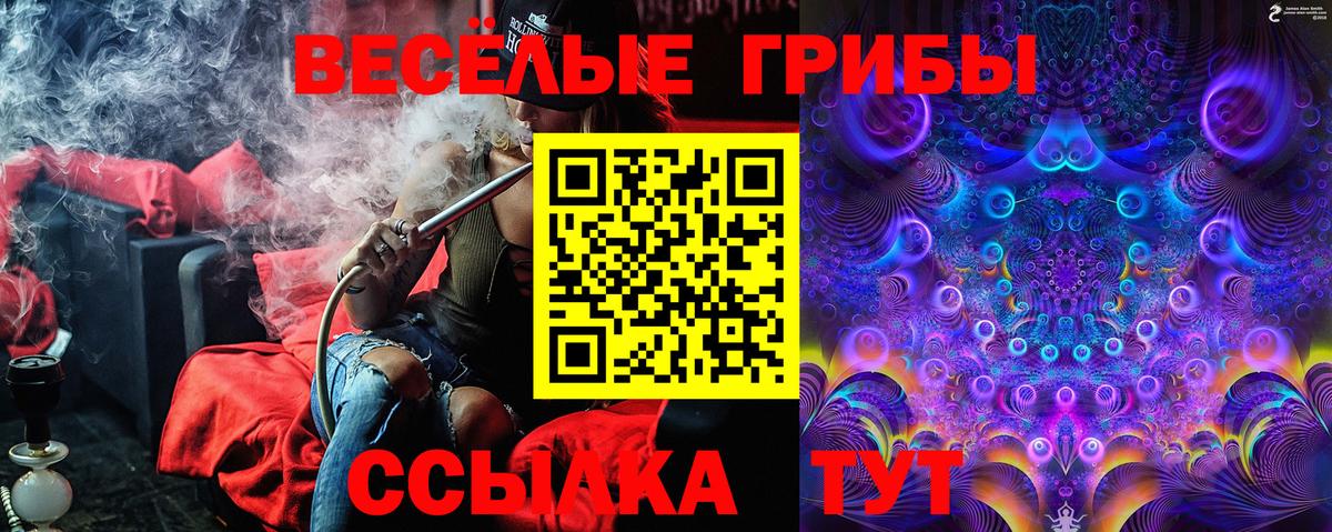Югорск  Псилоцибиновые грибы мухоморы  Галлюциногенные грибы мухоморы  Вход с VPN 
